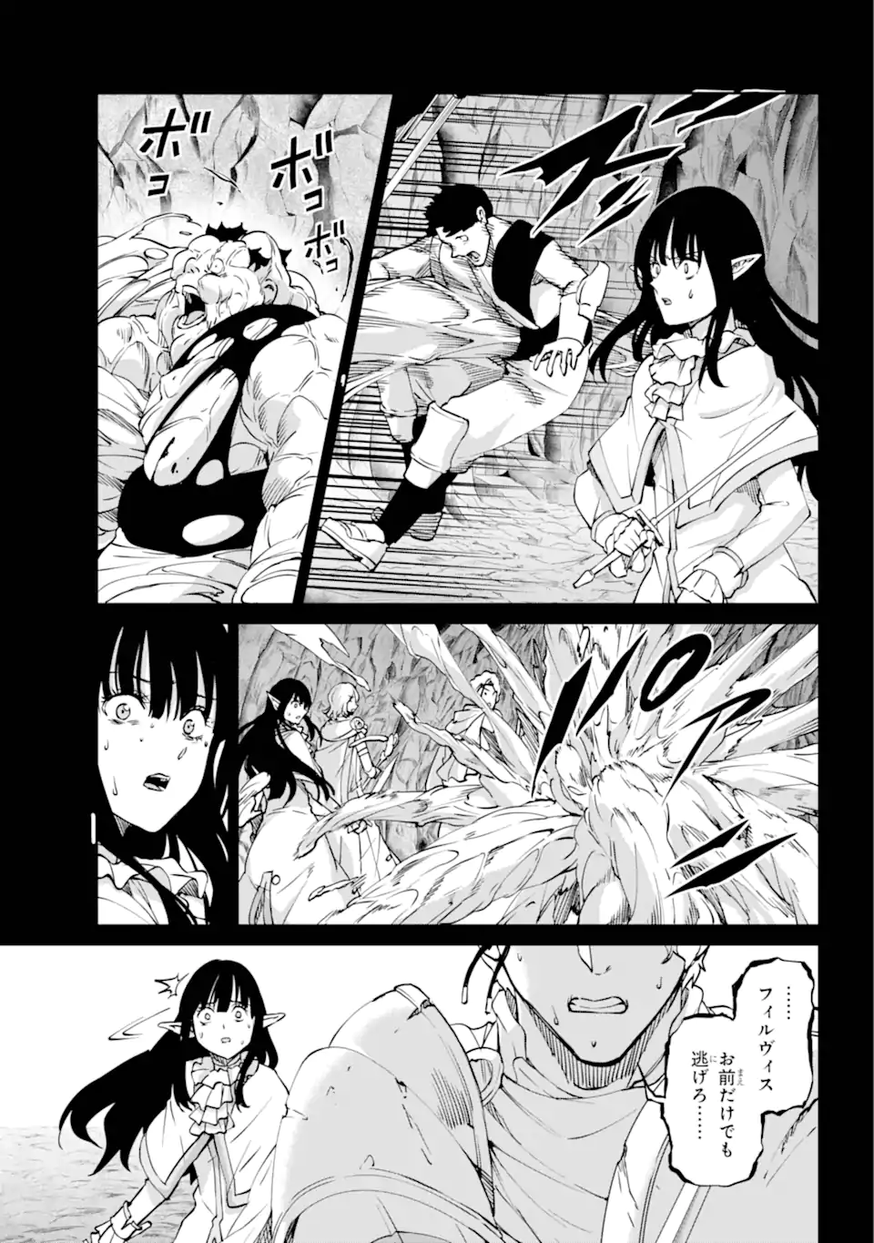 Dungeon ni Deai o Motomeru no wa Machigatte Iru Darou ka Gaiden – Sword Oratoria - Chapter 124.1 - Page 9